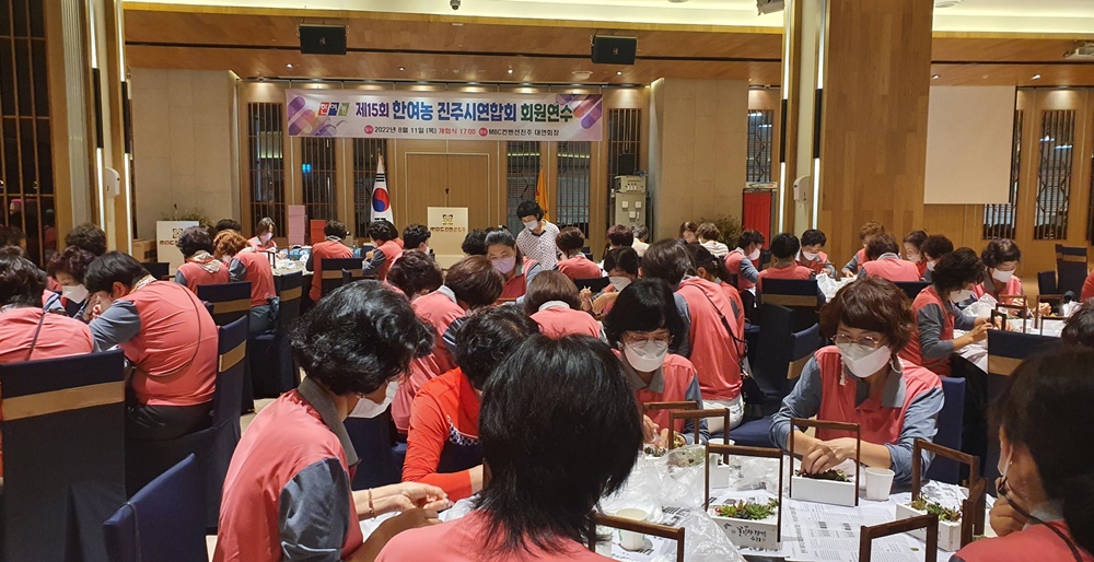 한국여성농업인 진주시연합회, 2022년 회원연수 실시