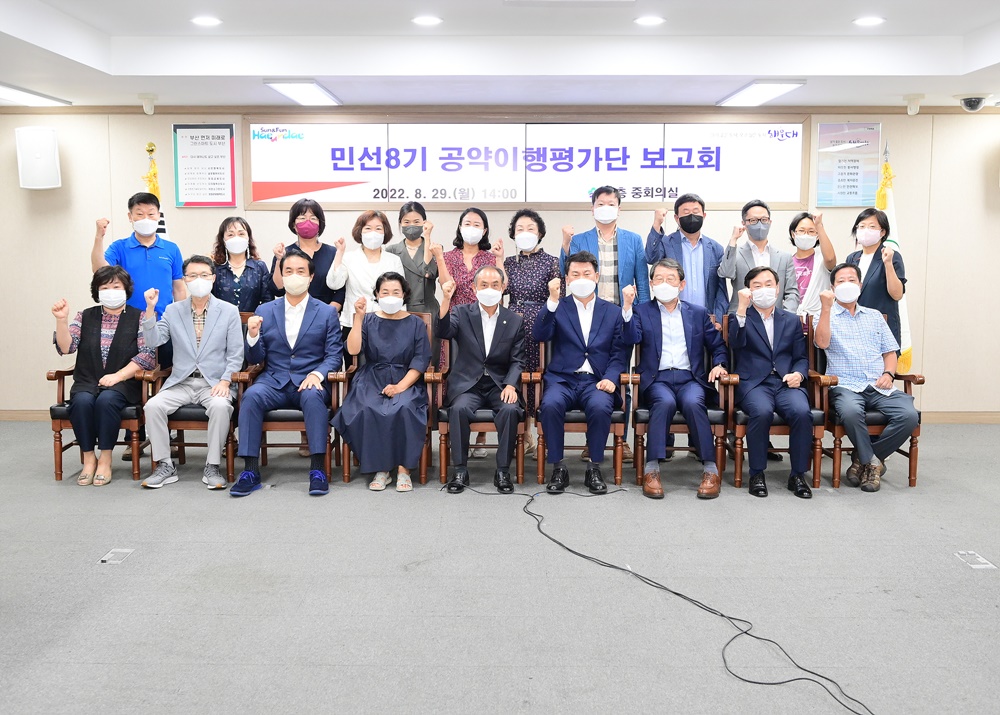 부산 해운대구, 민선8기 구청장 공약이행평가단 발족