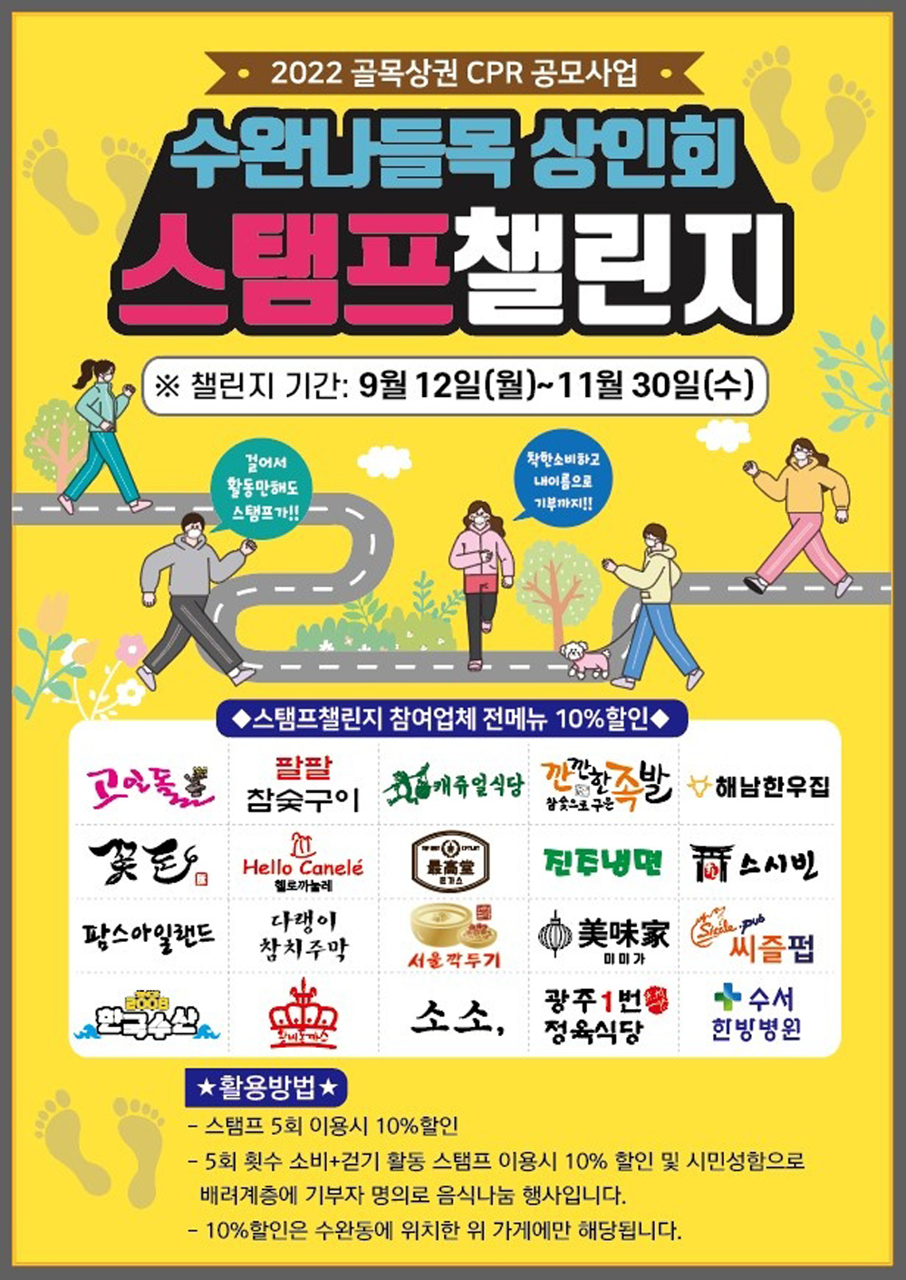광주 광산구, 골목상권서 할인 받고 공연도 즐긴다