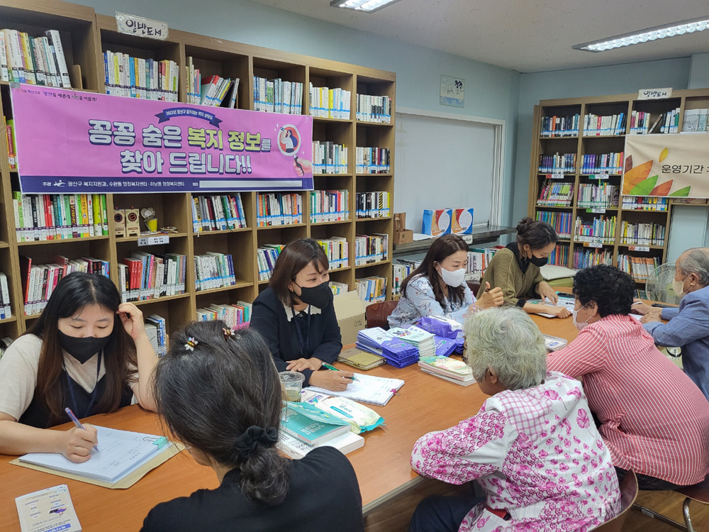 광주 광산구, 움직이는 복지 상담실 운영