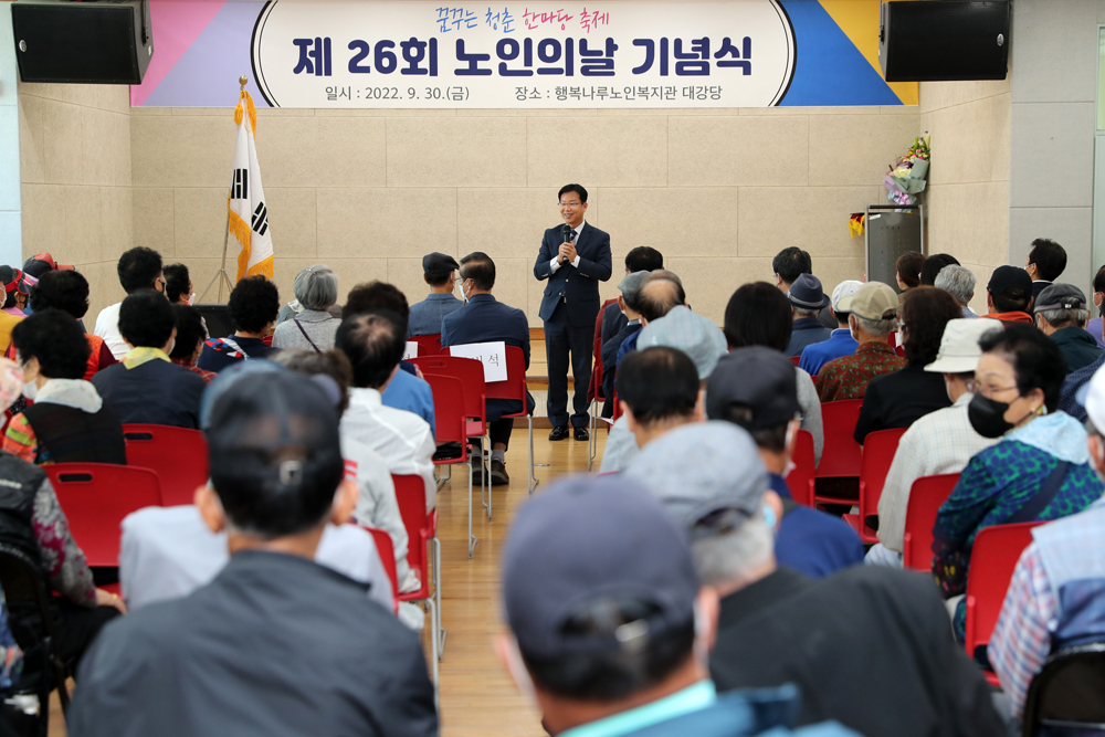 광주 광산구, ‘노인의 날’ 기념행사 성료