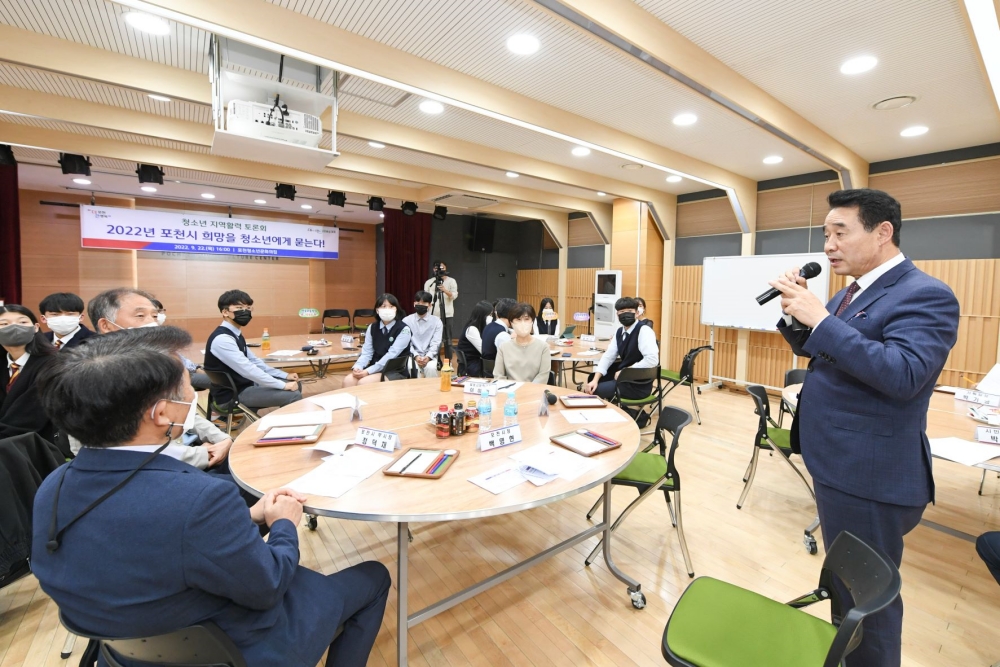 포천시, ‘2022년 포천시 청소년 지역활력 토론회’ 개최