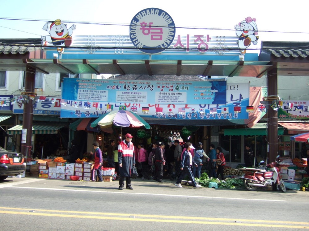 시끌벅적 경북 전통시장으로 놀러오세요