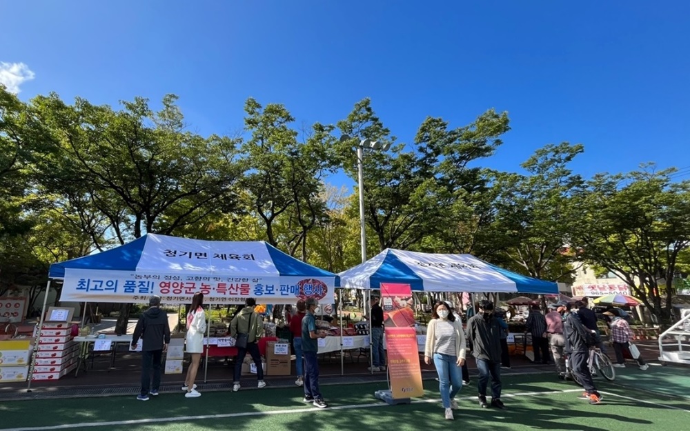 영양군, 청기면 농·특산물 홍보 및 직거래 행사 개최