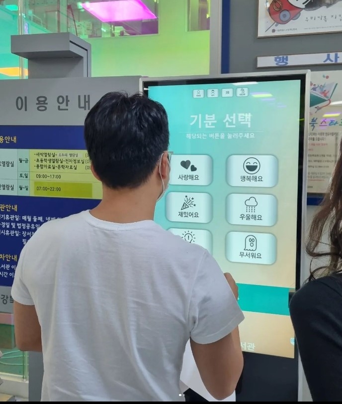 강북구, 인공지능 도서추천 서비스 도입!