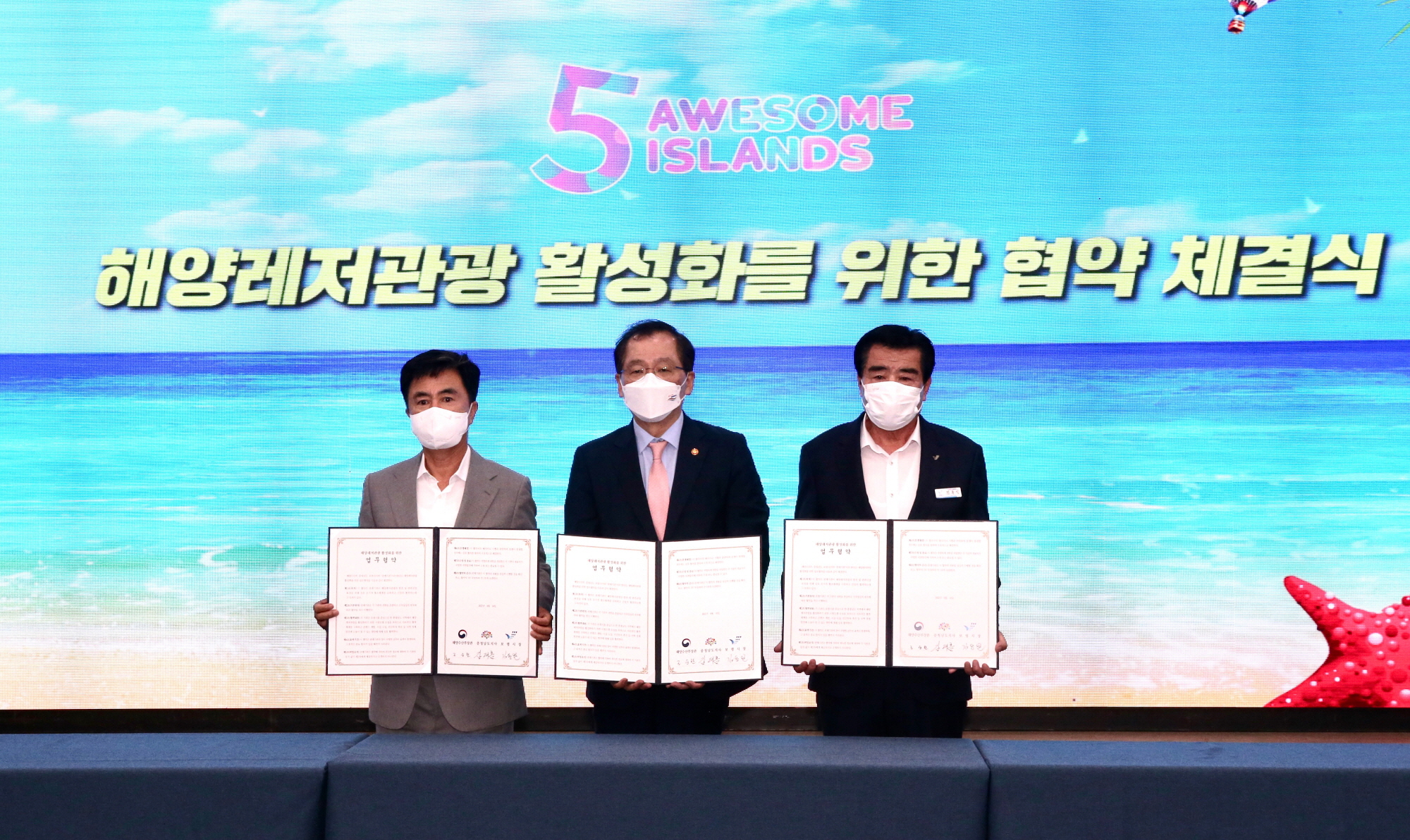 보령시, 환황해권 중심도시 원산도 복합 해양레저관광도시 조성 박차