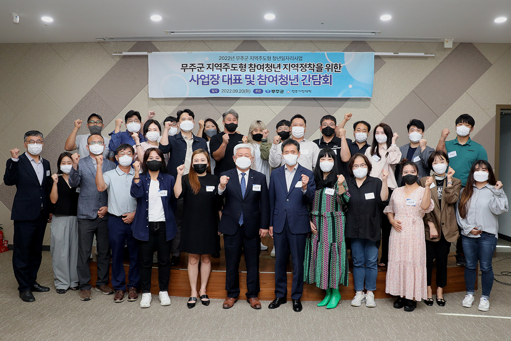 무주군, 지역청년 무주 정착 위해 지속 지원