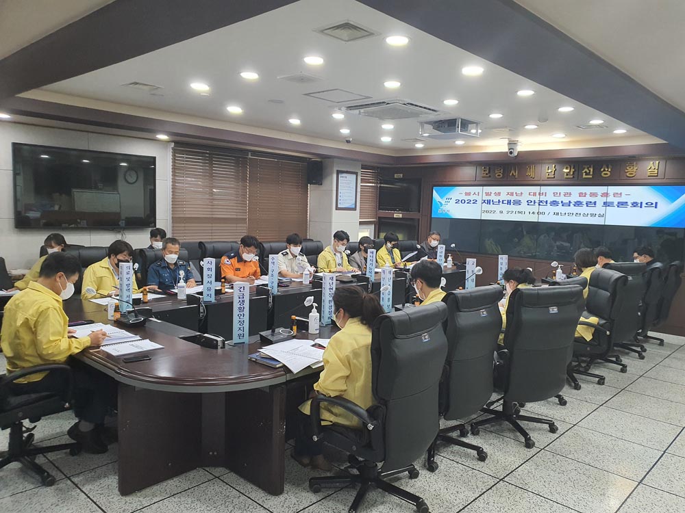 보령시, 2022 재난대응 안전충남훈련 실시