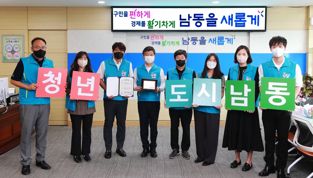 인천 남동구, 청년친화헌정대상 2년 연속 수상… 인천 유일