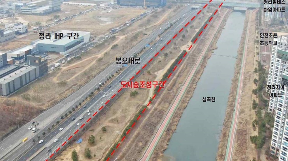 인천 서구, ‘도심 속 푸르른 녹음’ 미세먼지 차단숲 조성 나선다