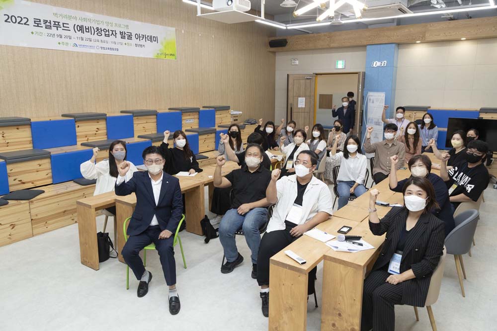 대전 대덕구, ‘로컬푸드 분야 창업자 발굴 아카데미’스타트