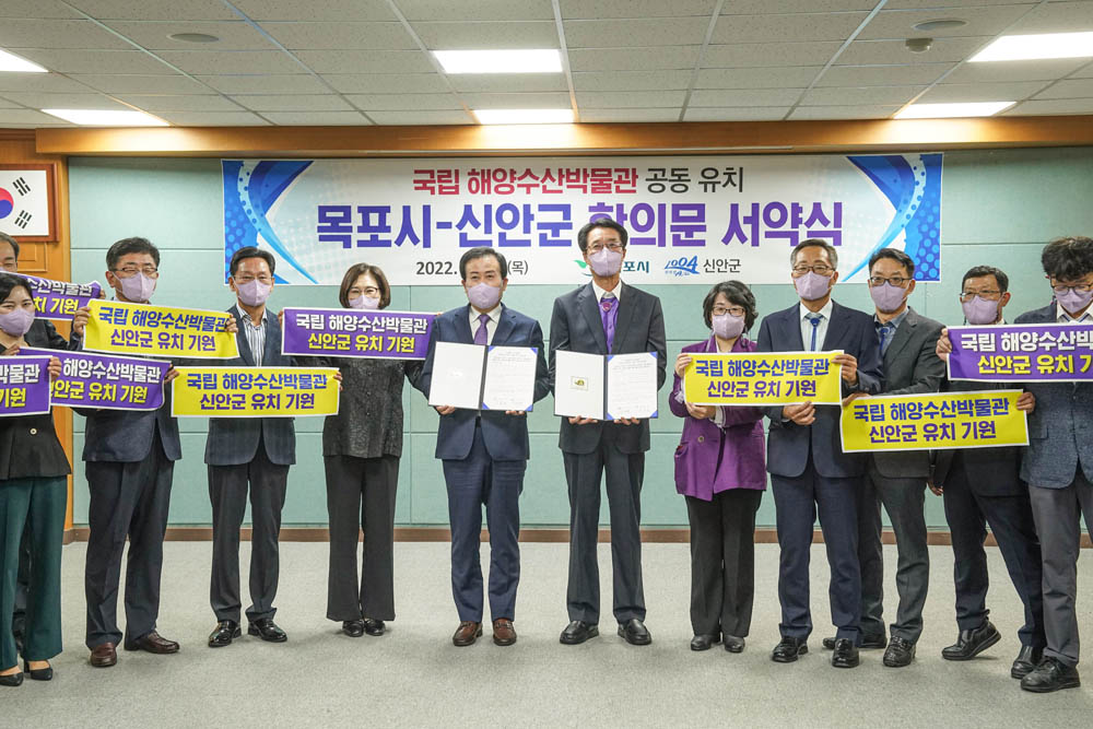 목포시, 신안군과 국립해양수산박물관 공동 유치 추진