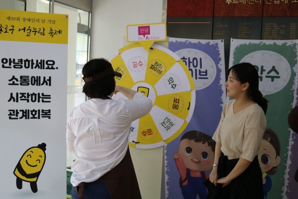 서울 종로구, 장애인의 날 기념 28일 ‘종로구 어울누림 축제’