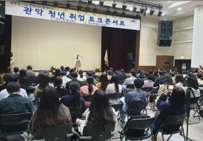 서울 관악구, 2022년 상반기 청년고용률 서울지역 1위 달성!