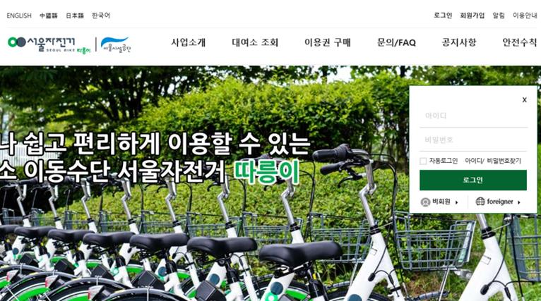 서울시-서울시설공단, 따릉이 광고 시범 도입…사업자 모집