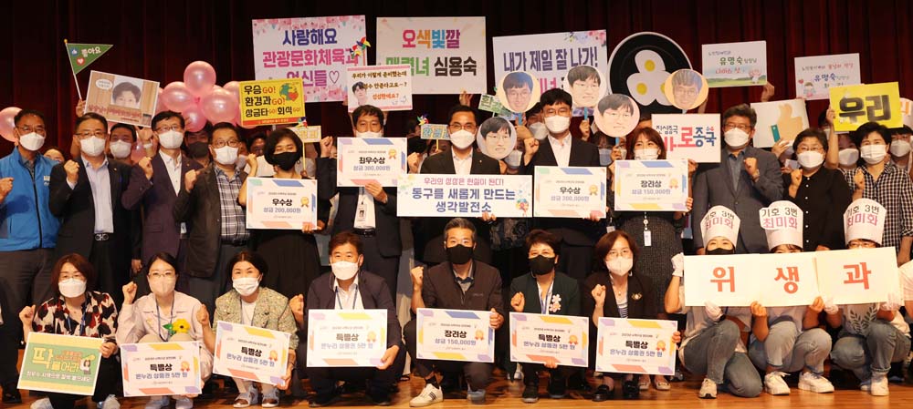 대전 동구, 시책구상보고회 개최로 “새로운 동구 만들기” 초석 다져