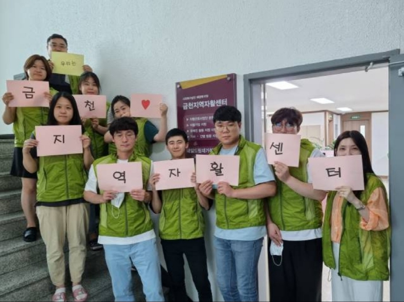 서울 금천지역자활센터, 우수지역자활센터 선정