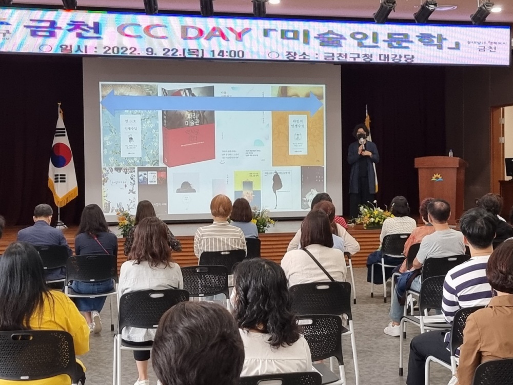 서울 금천구, 삶에 품격을 더하는 인문학 강의 진행