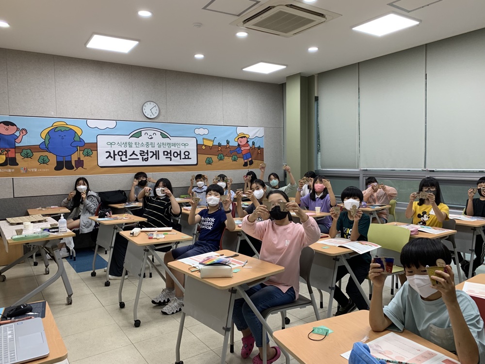 대구 달성군청소년센터 청소년방과후아카데미 비전꿈터, 2022 식생활 탄소중립 실천 캠페인 운영기관으로 선정