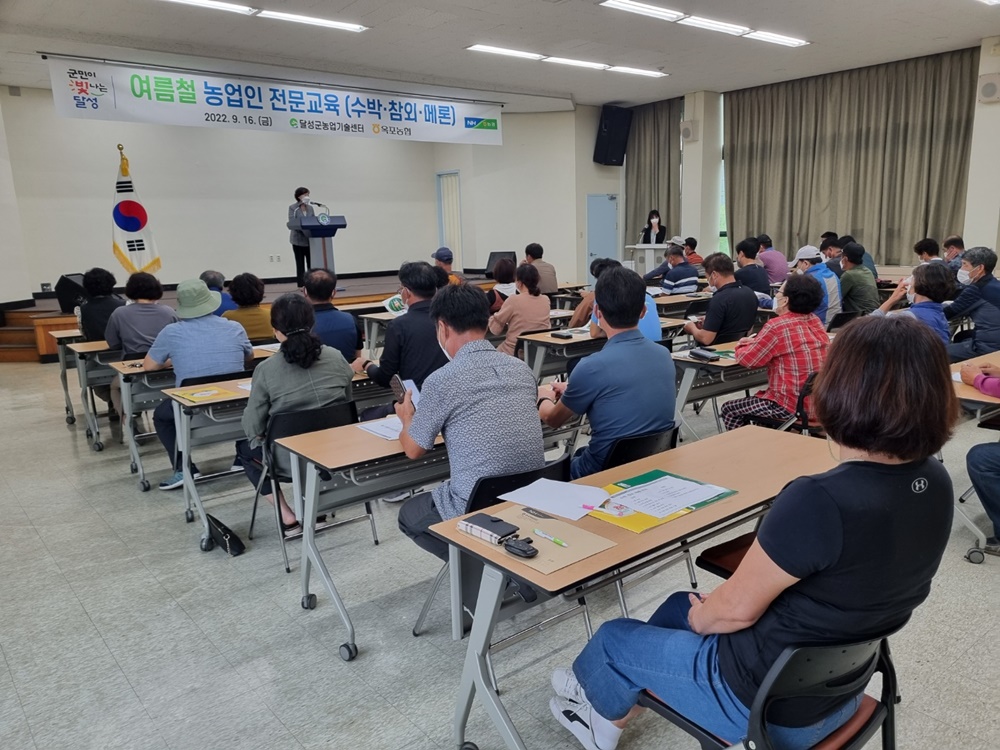 대구 달성군, 수박·참외·멜론 재배 기술 교육 실시