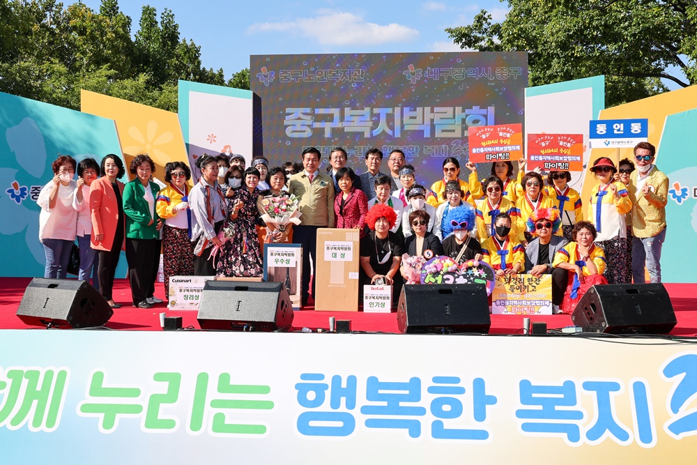 2022 대구 중구 휴.복지박람회 개최
