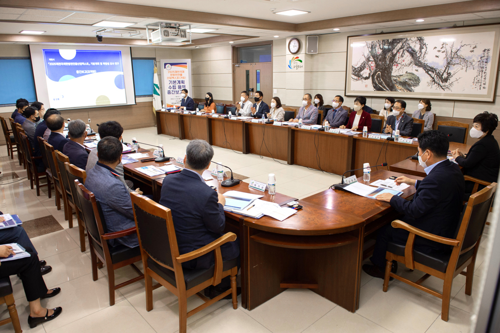 제천시, ‘2025제천국제한방천연물산업엑스포(가칭)’  중간보고회 개최