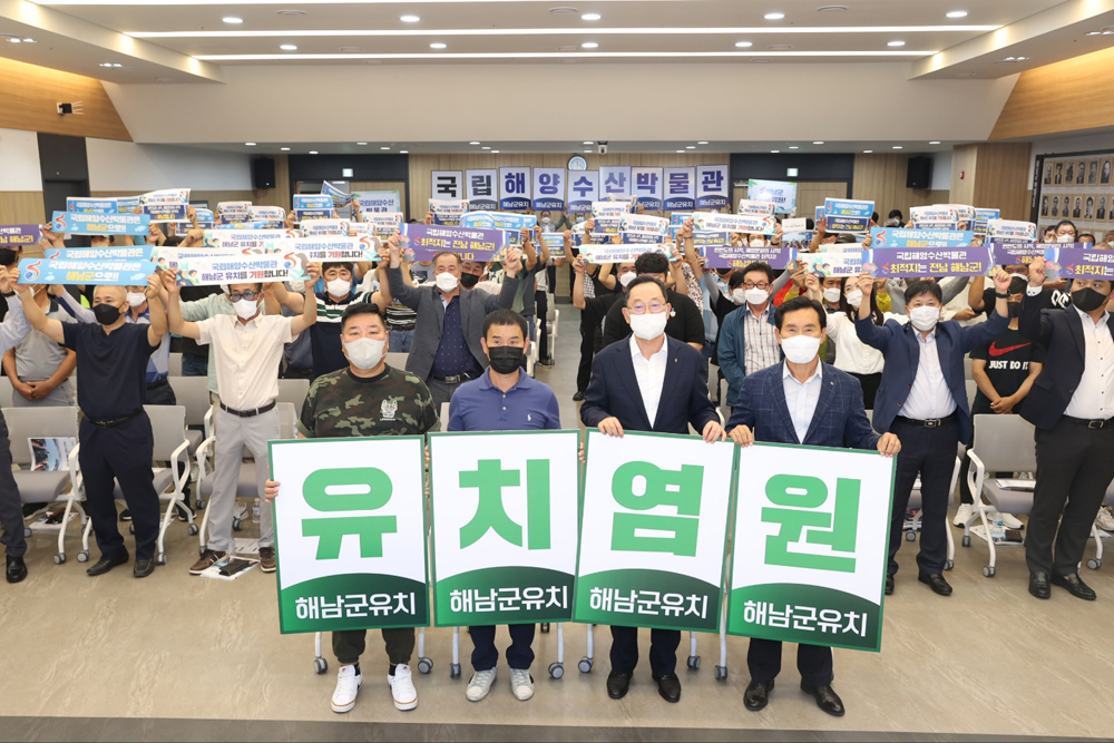해남군, ‘국립 해양수산박물관’ 유치 총력