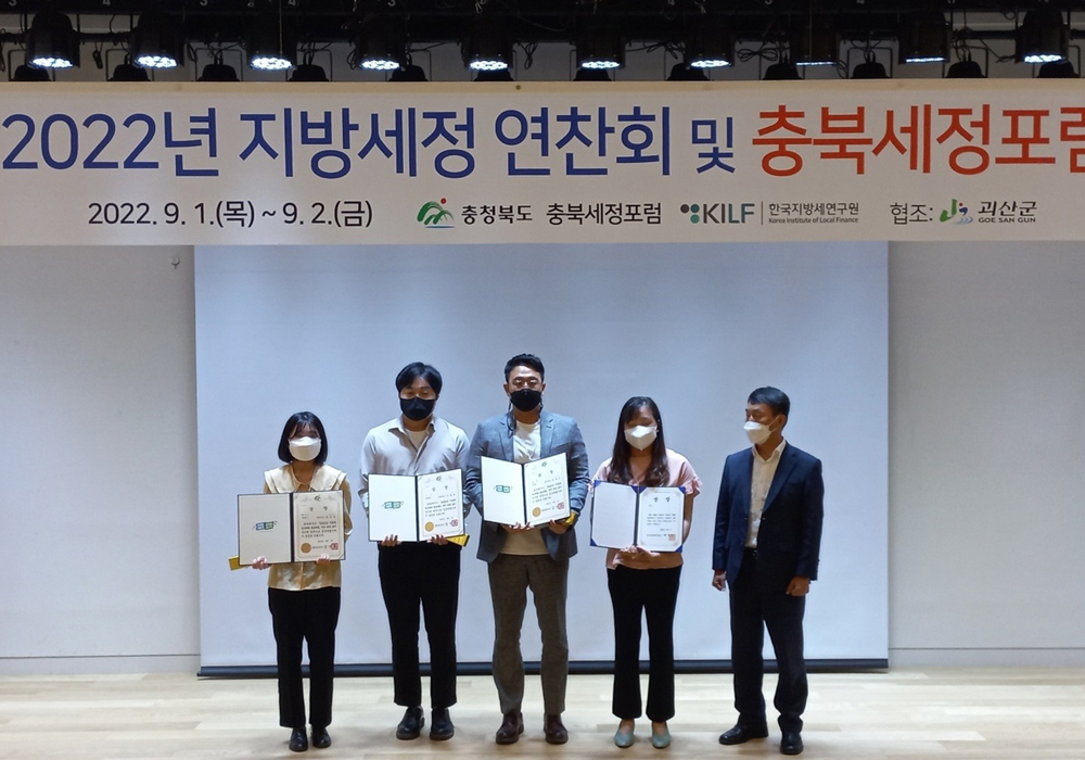 충주시, 충북 지방세정연찬회 최우수상 수상