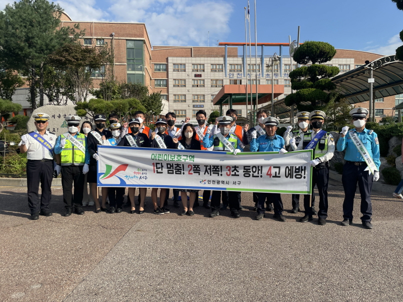 인천 서구, 창신초에서 등굣길 교통안전캠페인