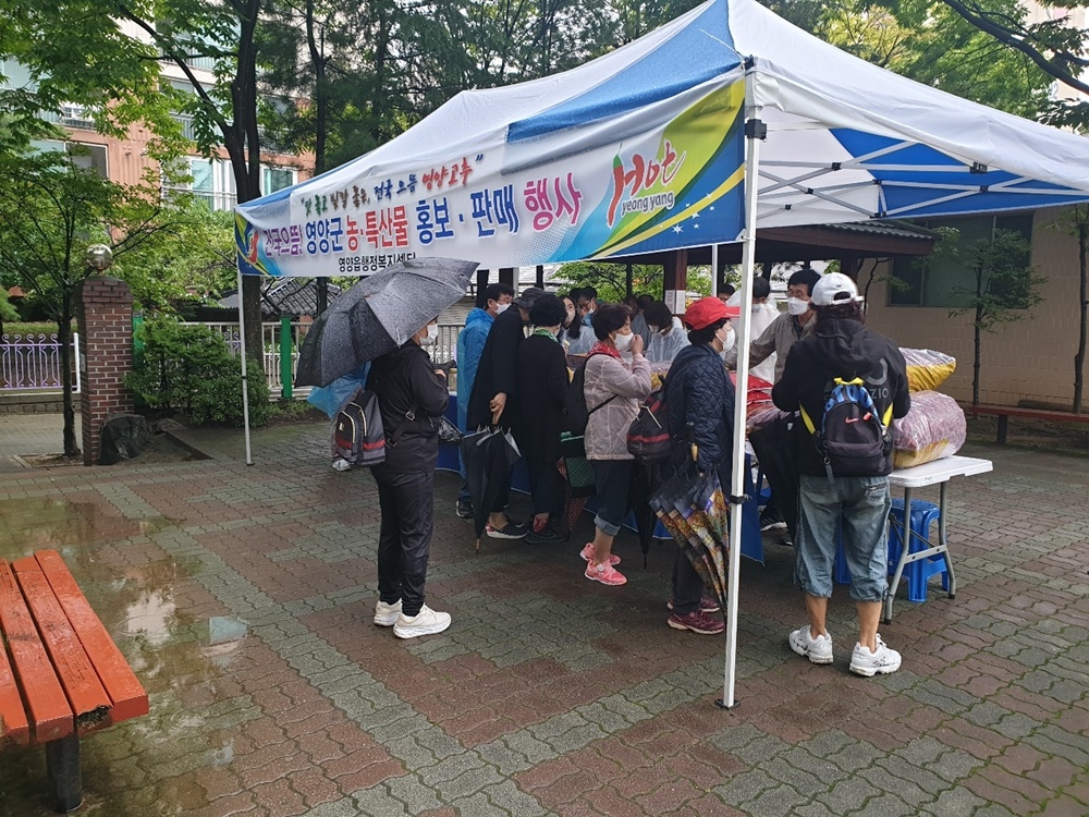 영양군, 2022년 영양읍 농·특산물 홍보 및 판매 행사 개최