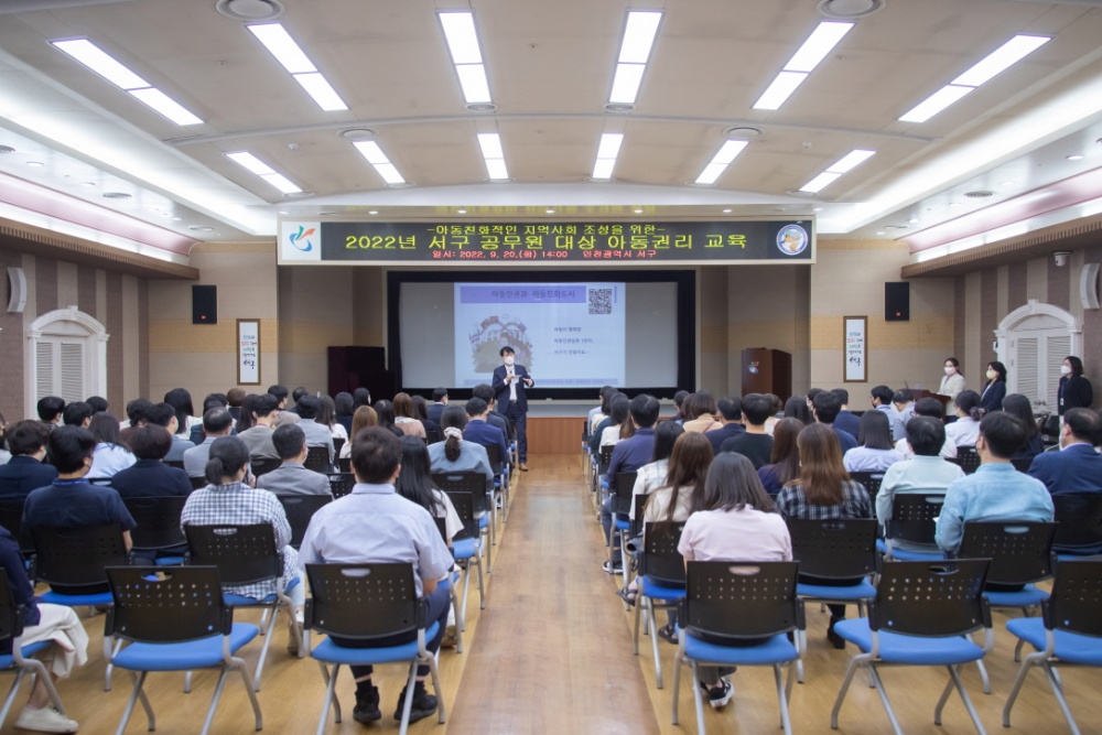 인천 서구, ‘서구를 아동인권실현 1번지로’... 아동권리교육 진행