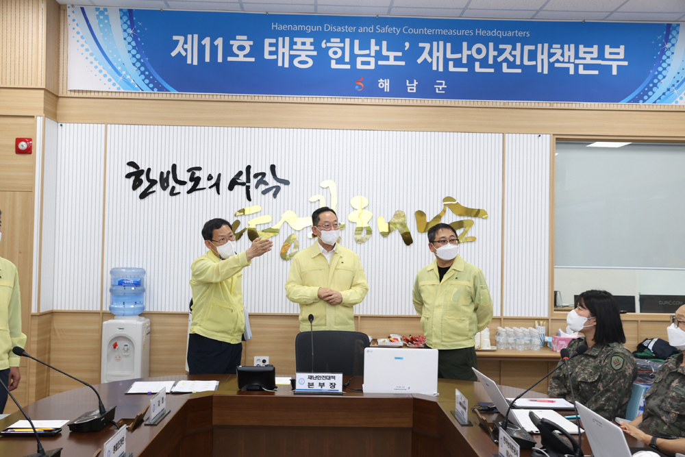 해남군, 태풍 힌남노 대비 비상근무 2단계 돌입