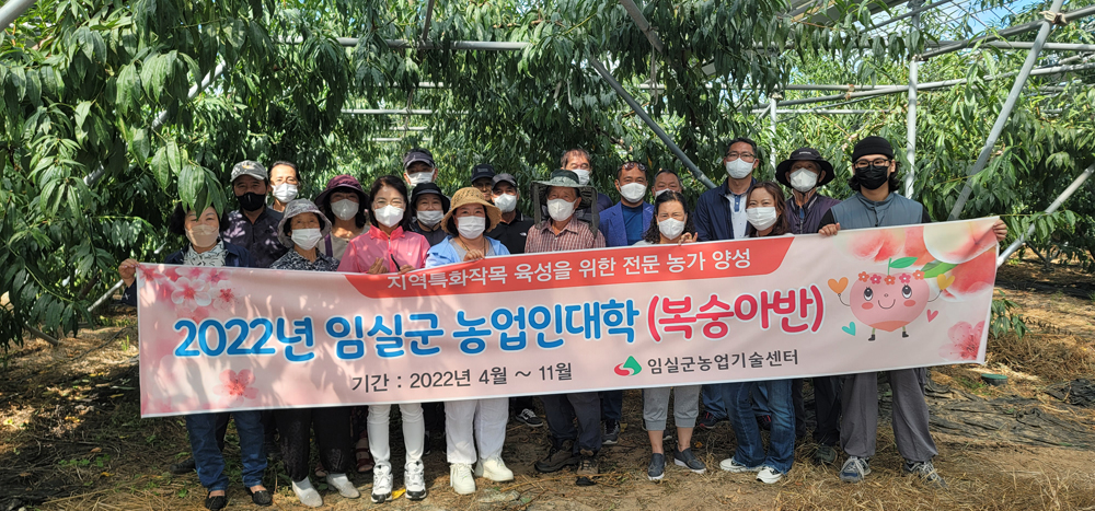 임실군, 고품질 명품 복숭아 생산을 위한 선진지견학