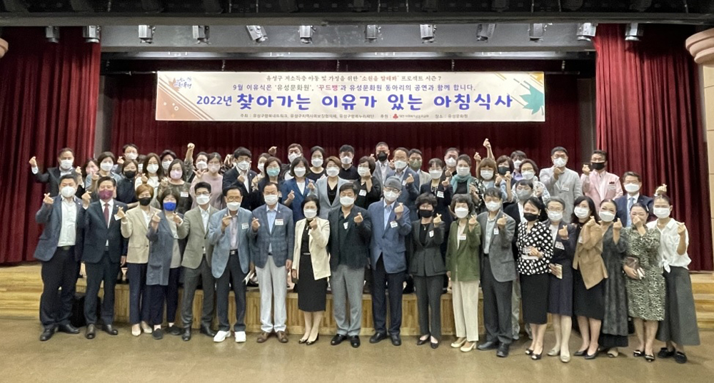 대전 유성구, ‘이유가 있는 아침식사’ 개최