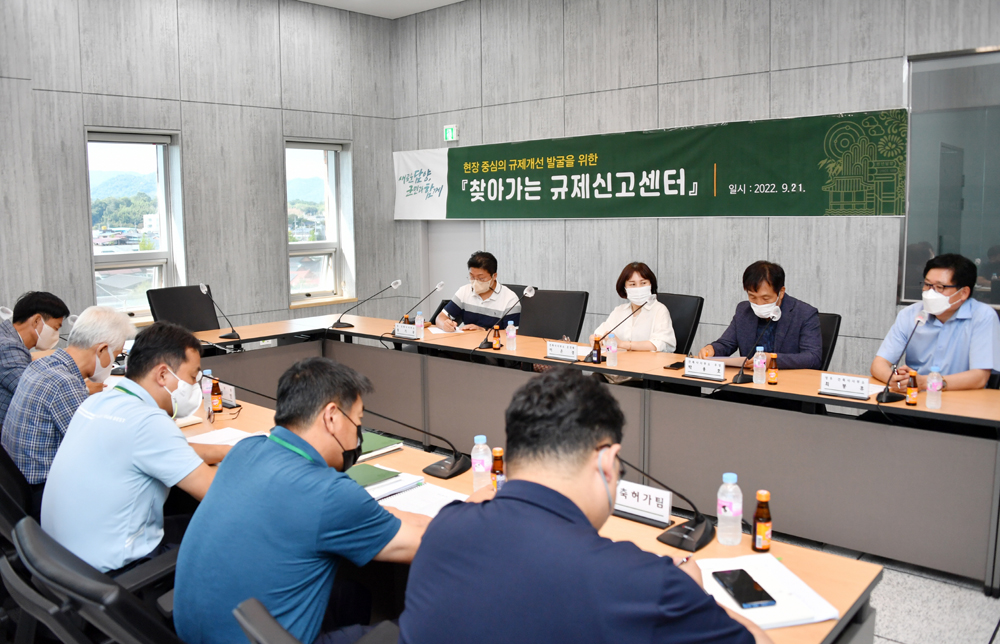 담양군, 현장 중심의 생활밀접 규제개선 간담회 개최
