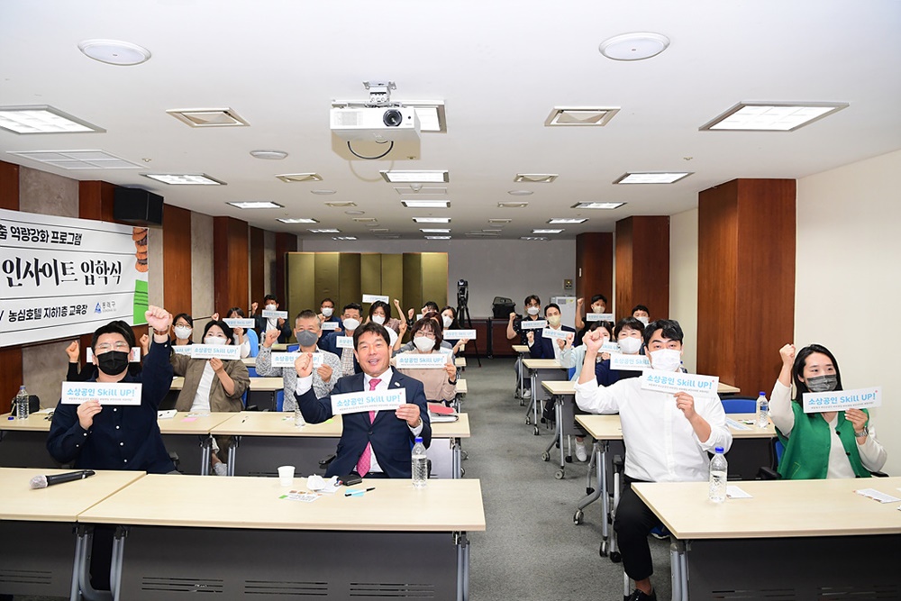 부산 동래구, 소상공인 역량 강화교육 개강식 개최