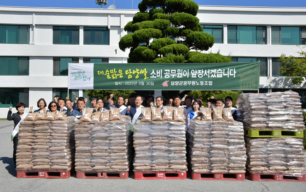 담양군, 대숲맑은 담양쌀 소비 공무원이 앞장서겠습니다!