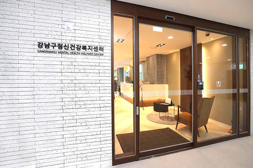 서울 강남구, 찾아가는 직장인 마음건강 사업 ‘스마일’ 실시