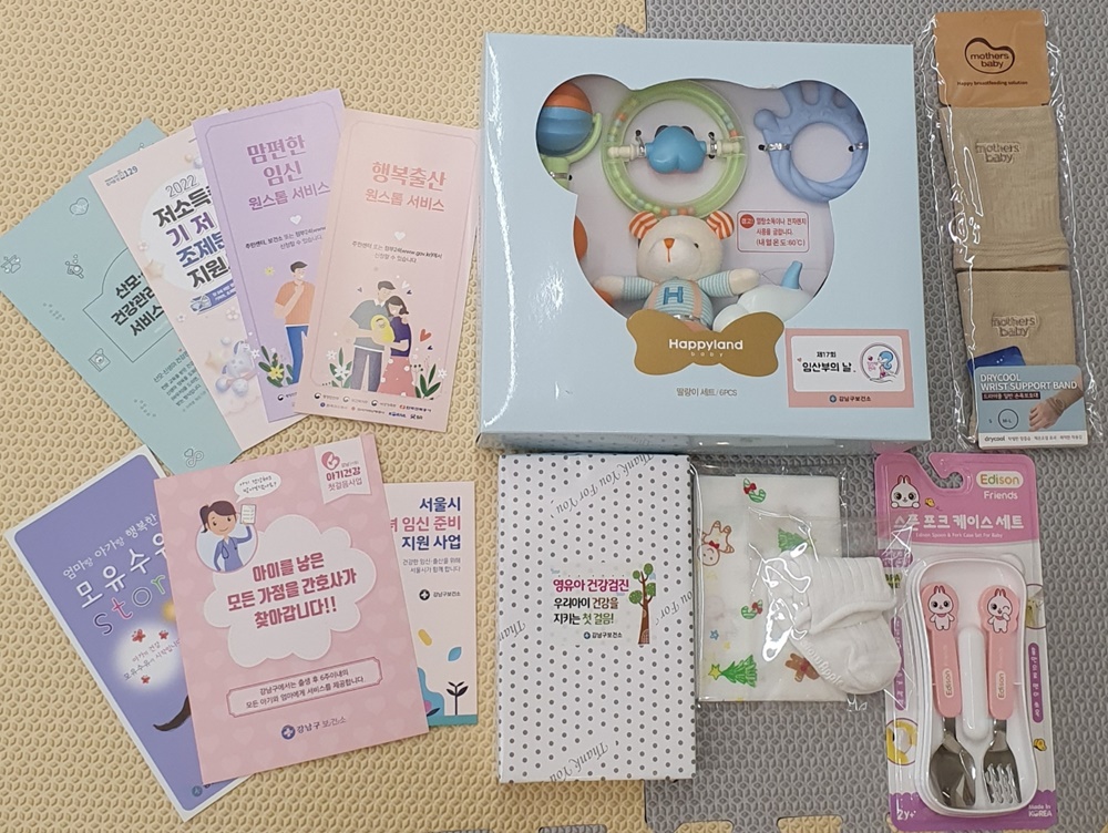서울 강남구, 임산부의 날 맞아 선물꾸러미 푼다