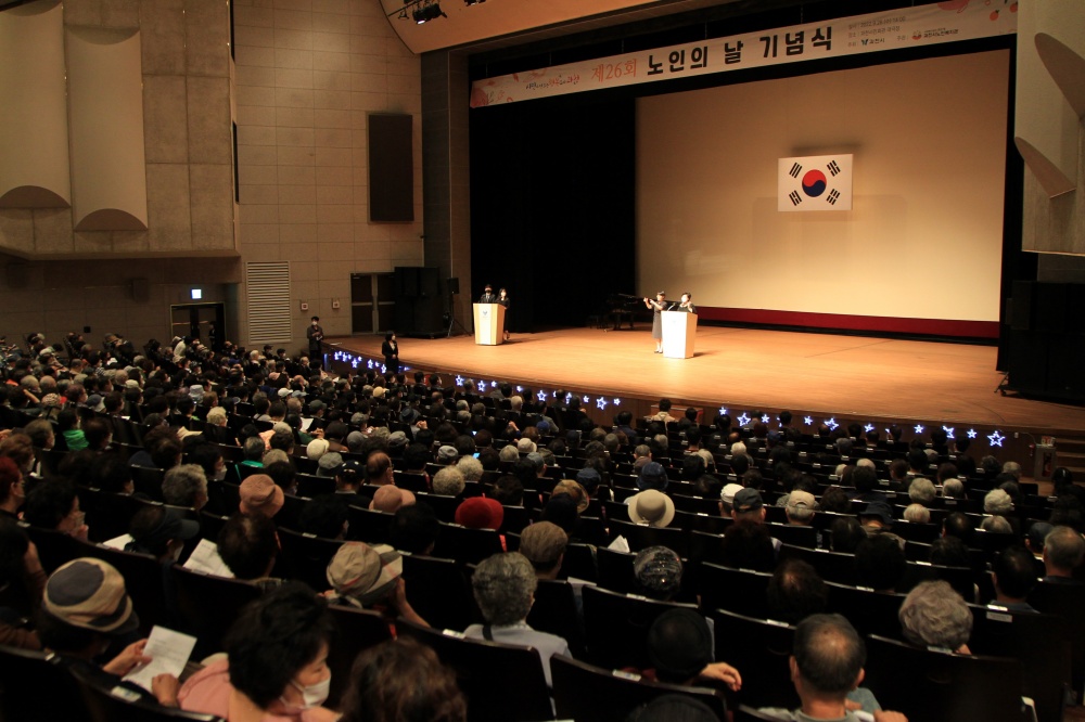 과천시, ‘제26회 노인의 날 기념식’ 성황리 개최