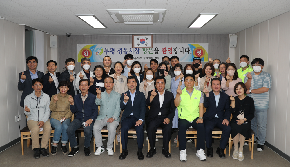 울산 중구, 부산 중구 부평깡통야시장 우수사례 견학