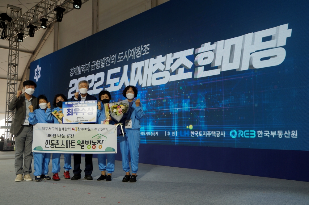 대구 서구, 도시재생 경제활력 우수사례 최우수상 수상!