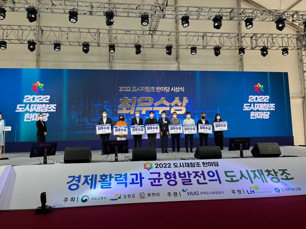 대구 동구청, 2022 국토교통부 도시재생 우수사례 경진대회 2관왕