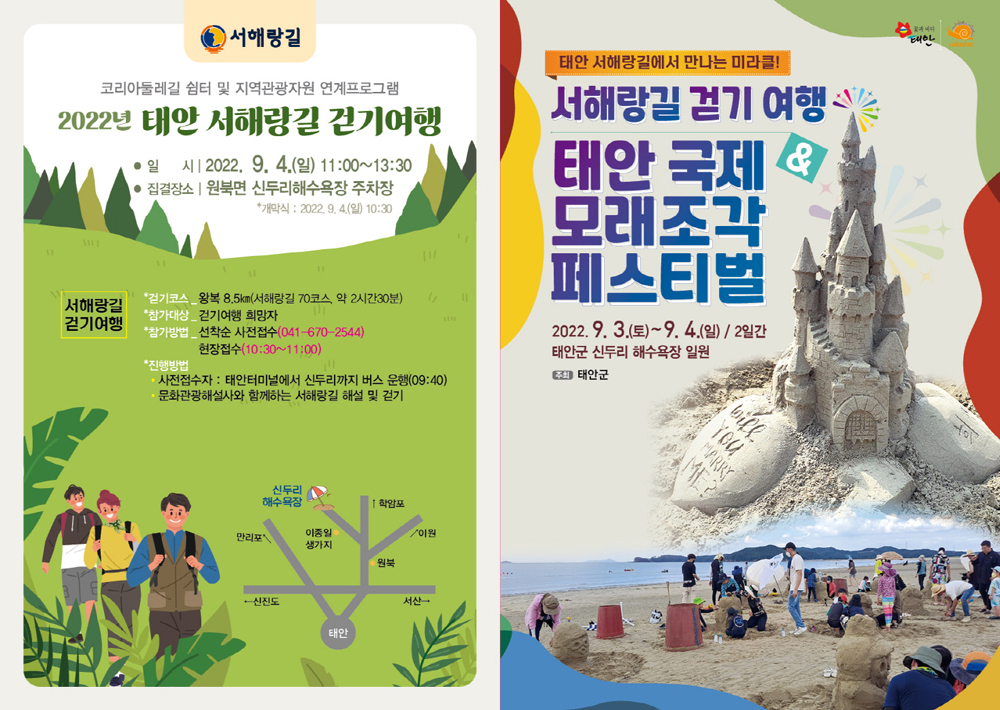 태안군, “이번 주말엔 충남 태안으로!” 국제 모래조각 페스티벌 3일 개막