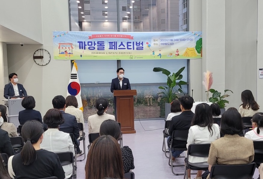 서울 동작구, 2022 까망돌도서관 페스티벌 개최