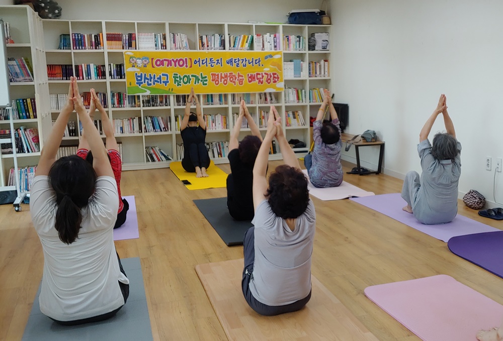 부산 서구,  5인 이상 학습모임 배달강좌 지원, 14일까지 홈페이지 신청