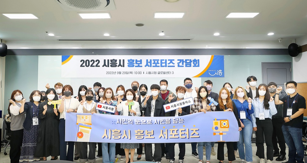 시흥시 홍보 서포터즈, 간담회로 소통 넓게! 역량 높게!