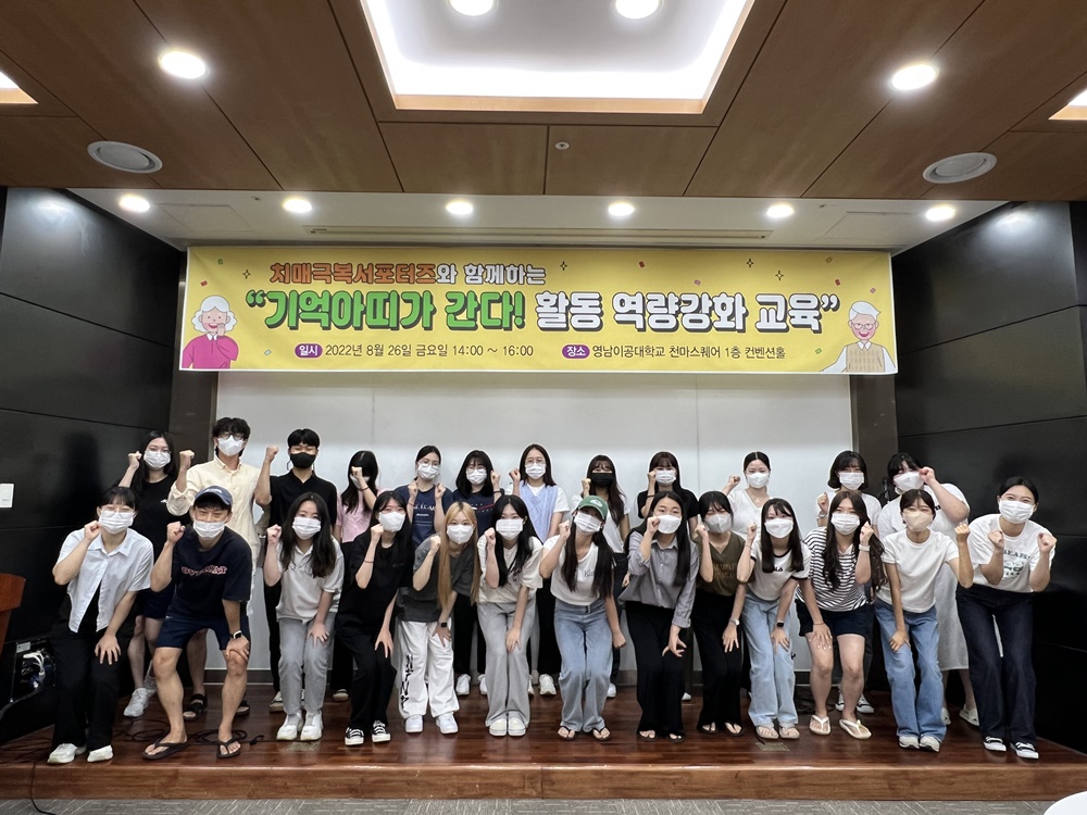 대구 남구, 찾아가는 치매환자쉼터 “가가호호 기억아띠가 간다!” 큰 호응