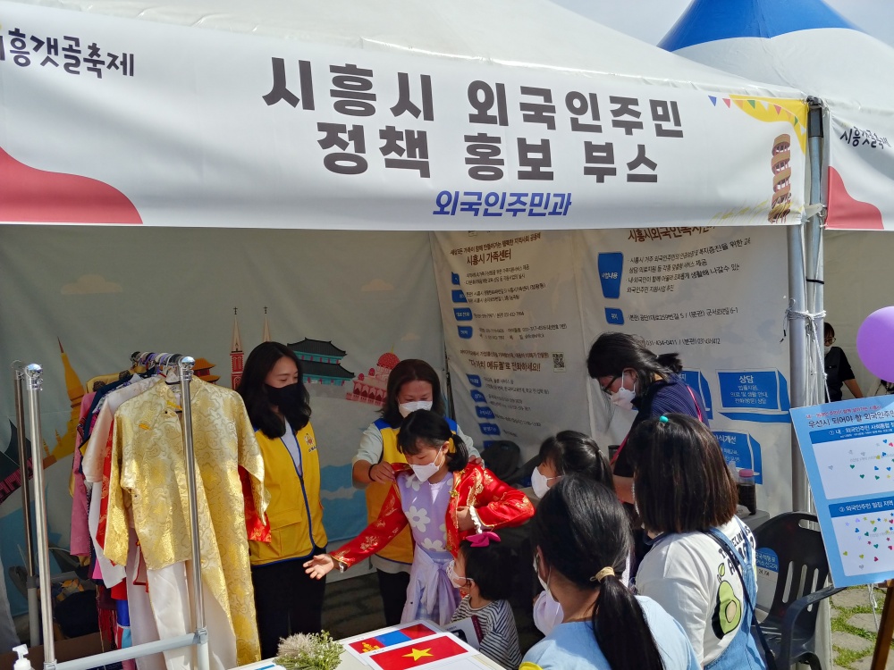 시흥시, 외국인주민과 갯골축제서 다문화 인식 개선 활동 힘써