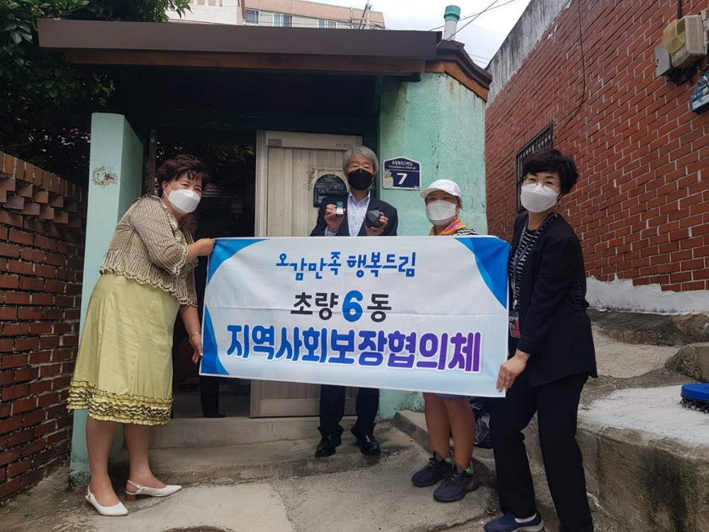 부산 동구 초량6동 지역사회보장협의체, ‘희망빛 LED초인종 설치사업’ 추진